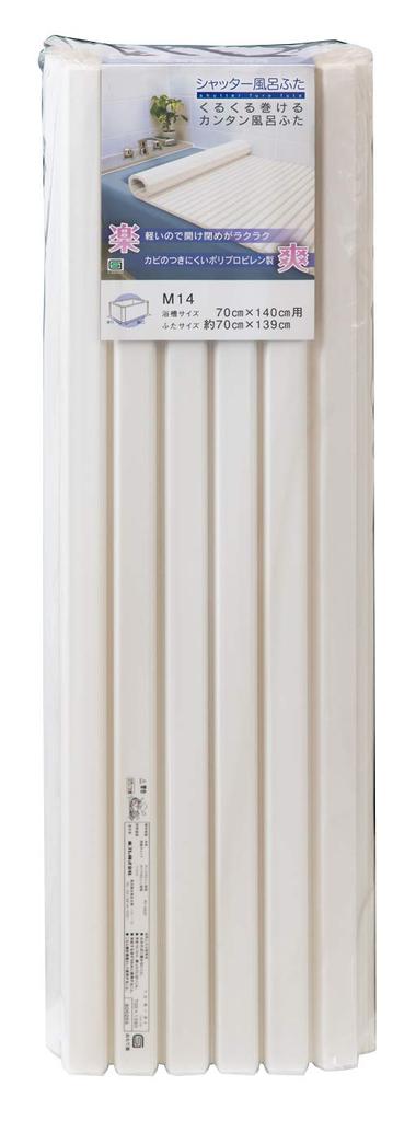 Topre Rollladen-Badewannenabdeckung, Weiß, 70 x 139 cm, M14