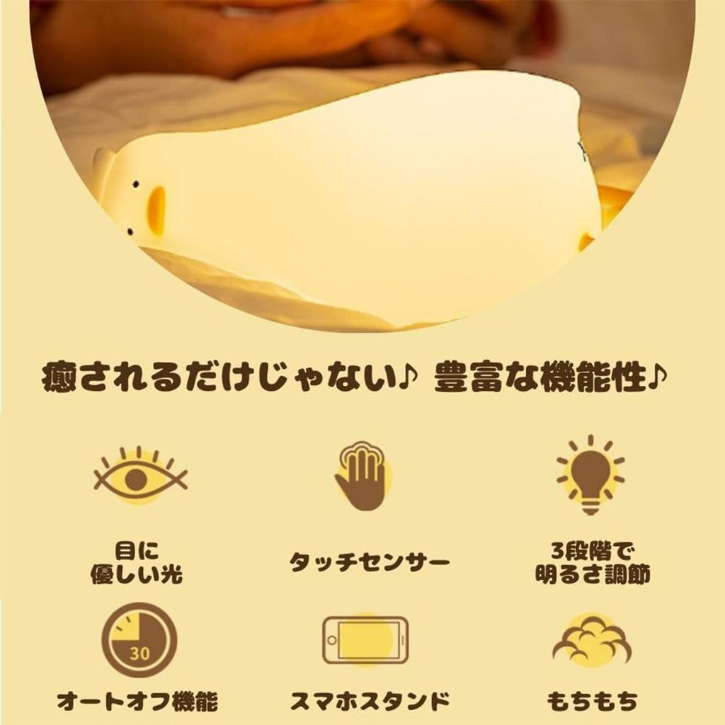 Duck Night Interior Bedside Room Nursing Phone USB Ambient Perfect for Nighttime or as a Gift Light, Lamp, Light, Light, Stand, Charging, Lighting,