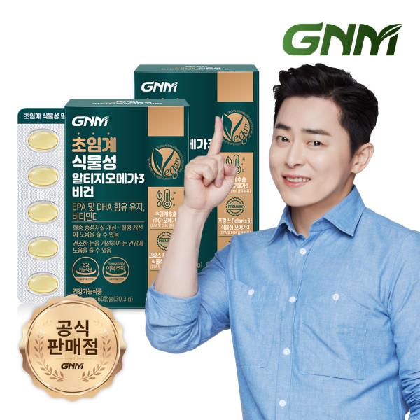 

GNM Суперкритичний рослинний ALTigeomega3 Vegan 60 капсул x 2 коробки 2 Boxes