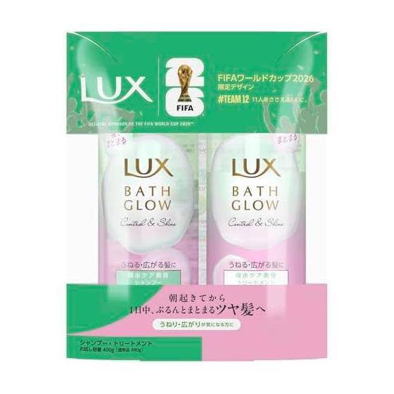 LUX Bath Glow Control & Shine Shampoo Conditioner (Treatment) FIFA Collaboration Trial Capacity Pump Set 400g+400g