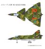 Swedish Air Force Interceptor JA37 Jagtvigen 17th Air Wing Plastic Model Molding Color Platts/Italeri 1/48 All-Weather TPA-15
