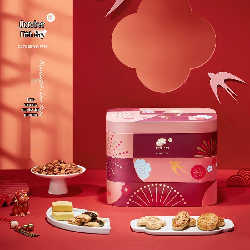 October Fifth Assorted Pastries & Nut Snack Box