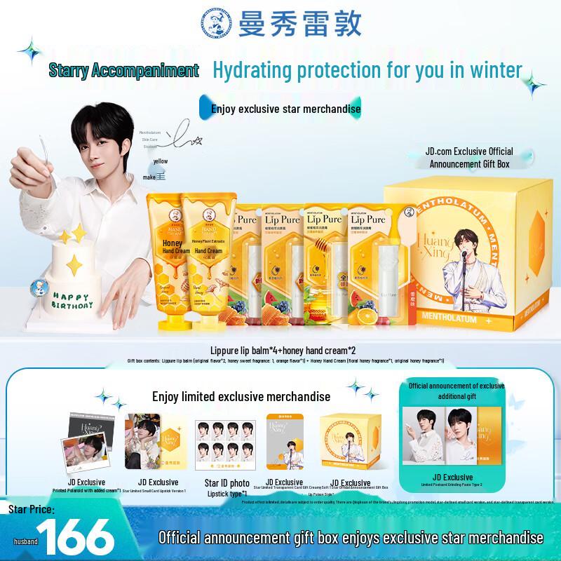 

Mentholatum Honey Lip Balm & Hand Cream Gift Set