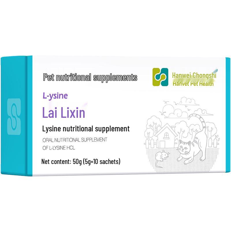 Lailixin Lysine Nutritional Paste for Cats