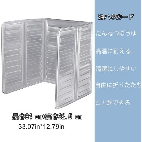 Set of 2, 32.5cm high, oil splash guard, range guard, oil splash guard, gas stove cover, gas stove oil splash guard, oil splash prevention guard, stov