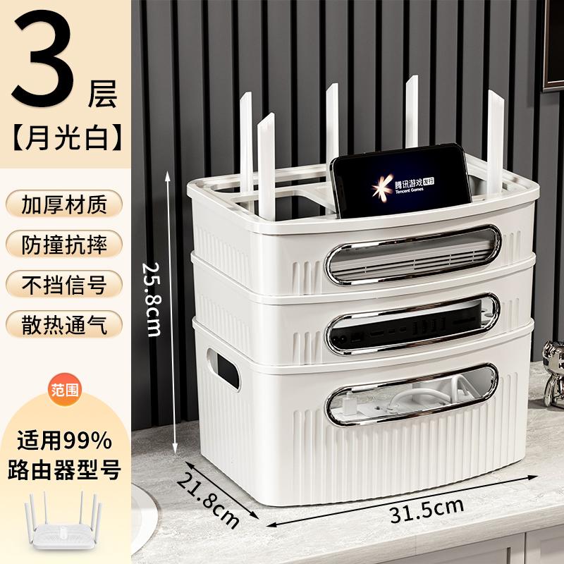 Multi-Function WiFi Router Storage Box Wireless Modem Multi-Port Signal Open Shelf TV Set-Top Box Holder with Power Cord