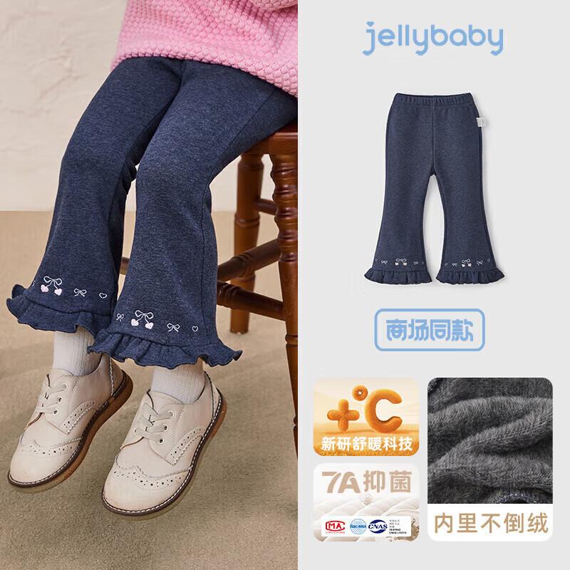 JELLYBABY Girls  Ruffled Micro Flare Thermal Casual Pants 110