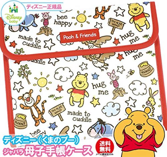 Koosa Accordion Winnie the Pooh Convenient case for organizing health insurance maternal and child health patient registration cash and Multi-Case,