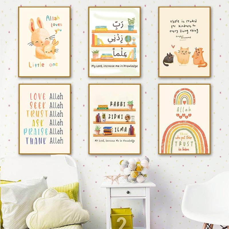 Islam Muslim Prophets Arabic Alphabet Allah Quran Children Nursery Wall Art Canvas Painting Cartoon Lion Poster Kids Room Decor