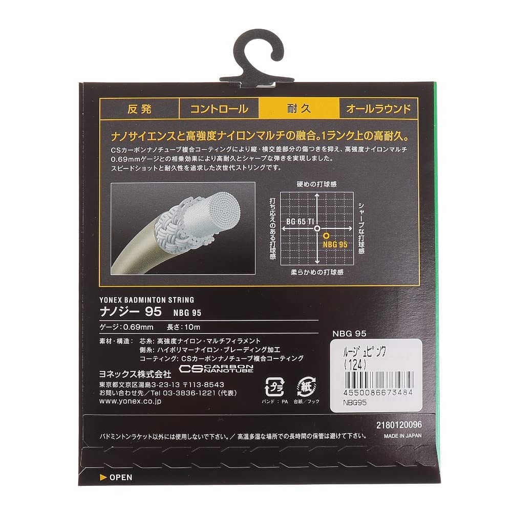 YONEX Badminton String "NANOGY95NBG95"