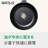 Wahei Freiz RB-1846 Deep Frying Pan, Deep Pan, 26cm, Long-lasting, Smooth, Non-stick, for Gas Fire Only, Ufufu (Ufufu)