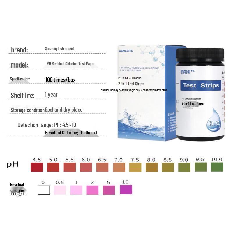SuiJing Water Quality Test Kits & Reagents
