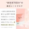 Yunth Whitening Sheet Mask S 6 pieces (Face Pack/Pack Face/Cosmetics/Skincare/Pores/Cosmetics/Beauty)