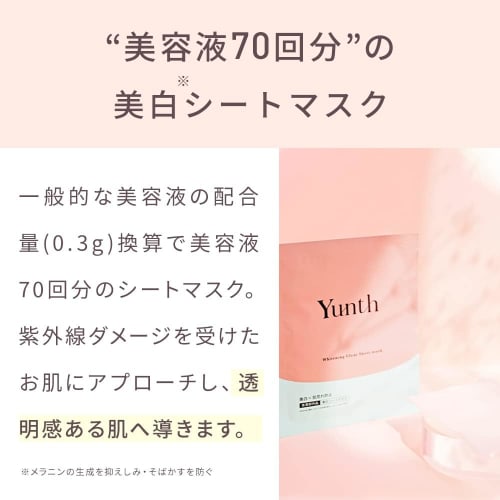 Yunth Whitening Sheet Mask S 6 pieces (Face Pack/Pack Face/Cosmetics/Skincare/Pores/Cosmetics/Beauty)