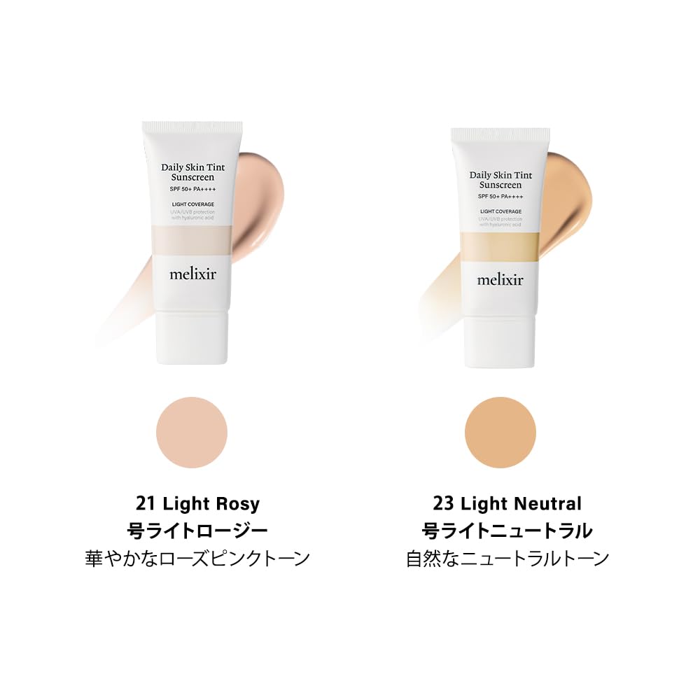 Melixir Melixir Daily Skin Tint Sunscreen SPF 50 Natural Makeup Daily UV Protection for Sensitive Korean Reef 50ml Light (Official Melixir) (2