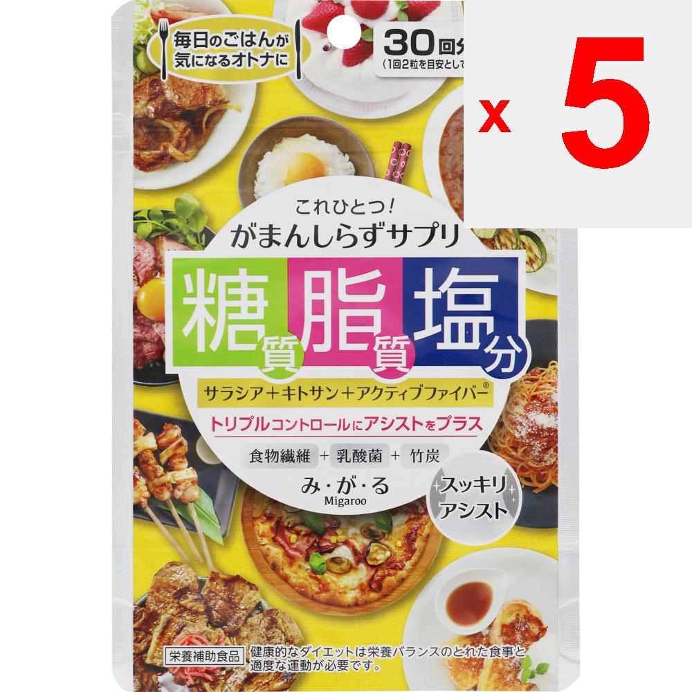 Metabolic Migaru 60 Grains Oil Absorption Inhibition Oil