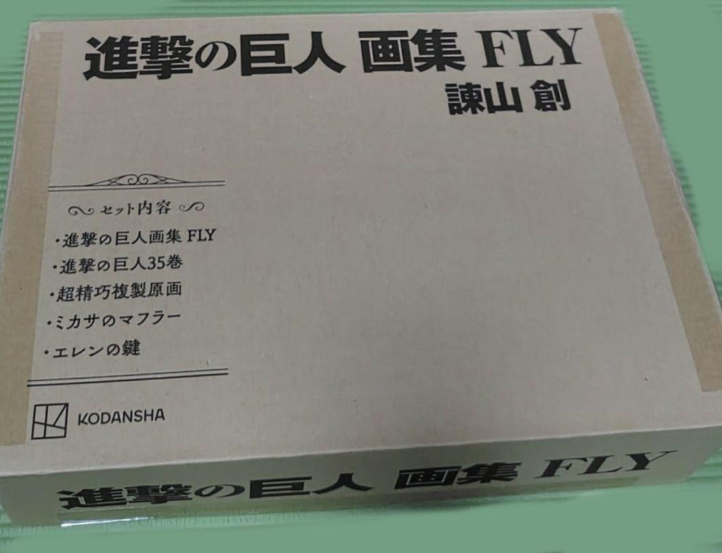 

[USED] Attack on Titan Art Book FLY Hajime Isayama
