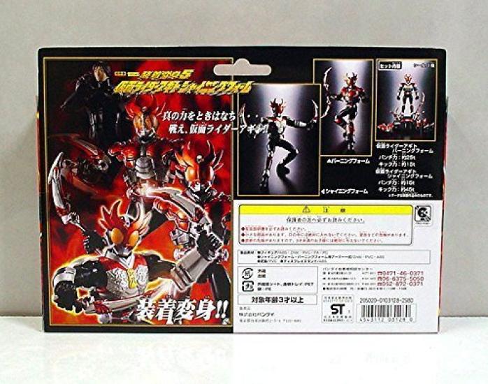 Souchaku Henshin 5 Kamen Rider Agito Shining Form Set
