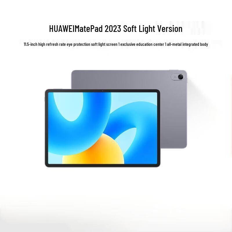

Huawei MatePad 11.5 (2023) Soft Light Edition Tablet (CN version)