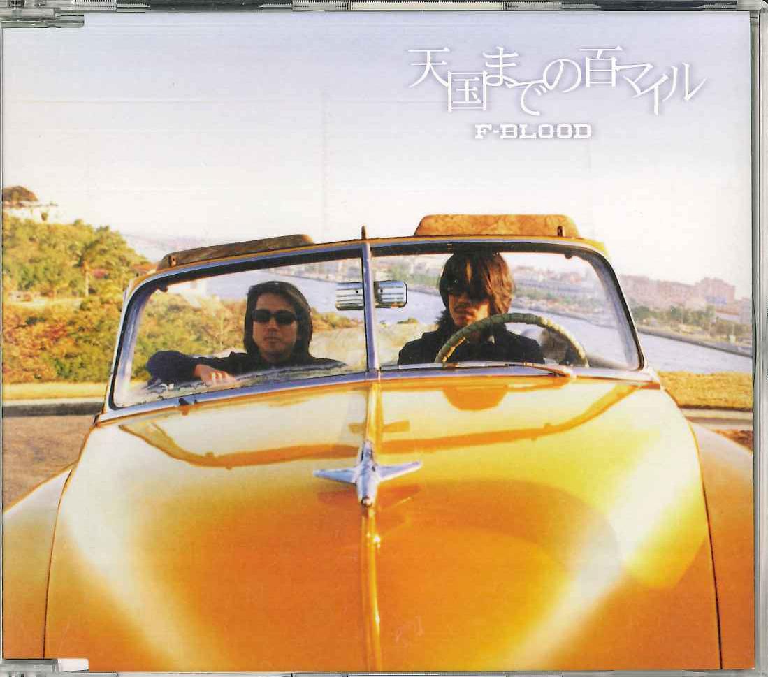 

CD - Tengokumade No Hyakumairu AICT1279 SONY Japan Japanese Pop/Rock Used