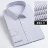 Men's Striped Long Sleeve Shirts 2026 Autumn Anti-wrinkle Business Shirt Fashion Casual Comfortable Breathe Slim Fit Shirts