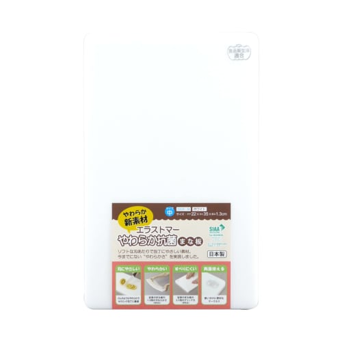 Sanyo Kasei Elastomer Soft Antibacterial Cutting Board (Medium), White, EKW-M