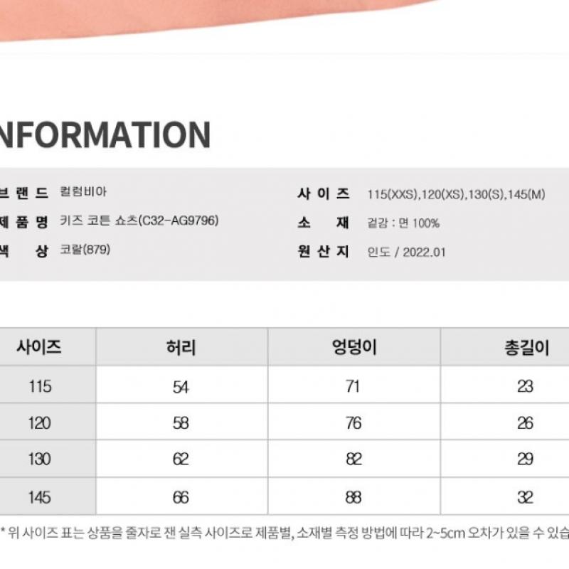 Columbia Kids Cotton Shorts Coral