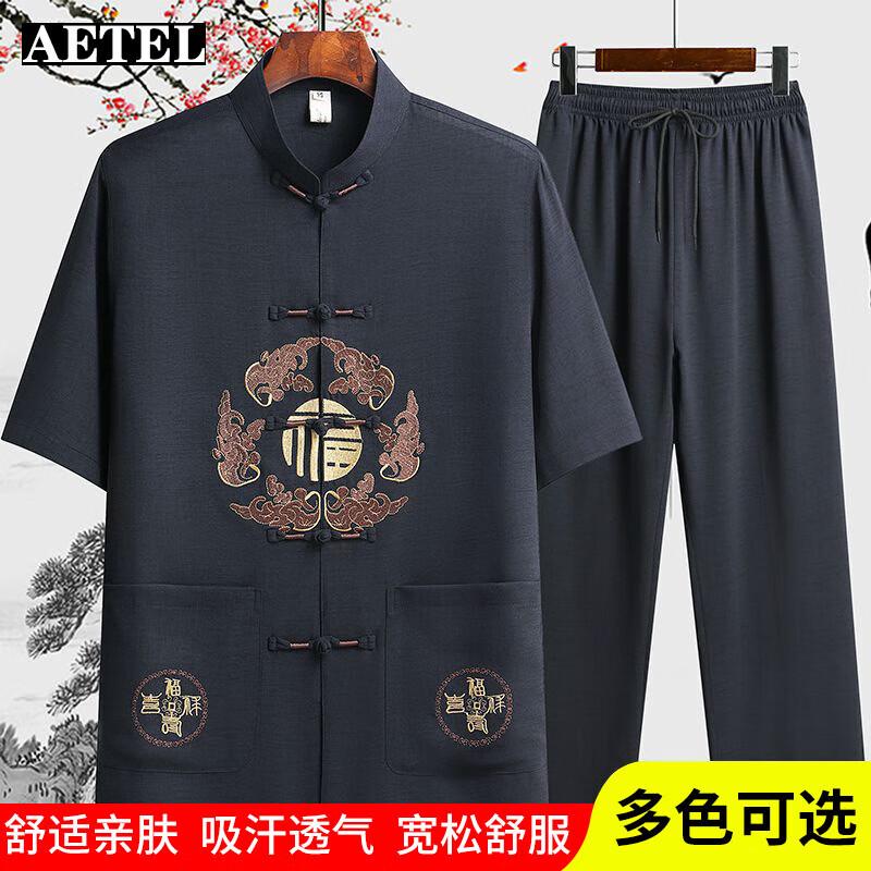 AETEL Men's Chinese Tang Suit Summer Set