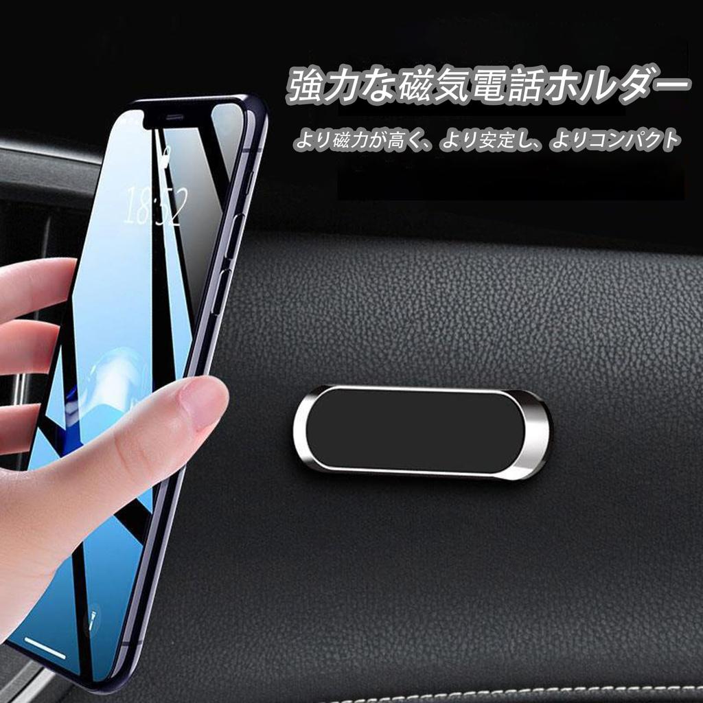Car Holder Magnet, Super Strong Magnetic Fall Prevention, Adhesive Type,