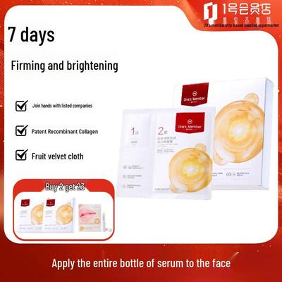 Jingdong Rekombinantes Kollagen Zwei-Schritt-Maske