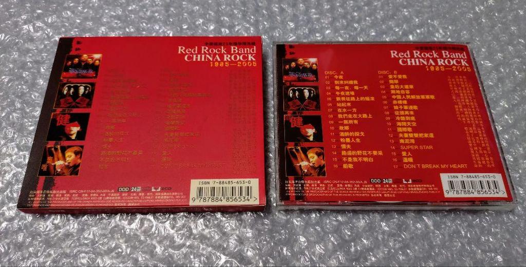 [USED] RED ROCK BAND CHINA ROCK 1985-2005 China Rock