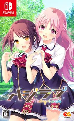 Haji Love Switch -MakingLovers- -