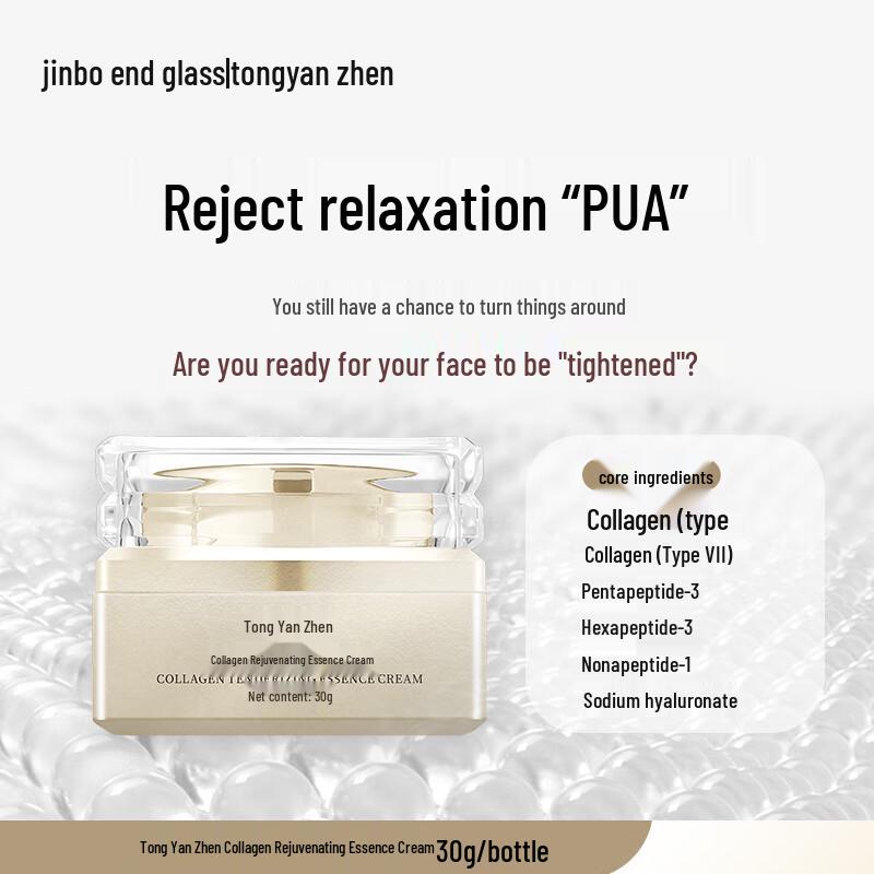 Tong Yan Zhen Collagen Essence Cream