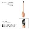 Wooden Coffee Cherry Set of Current Model J-kitchens Spoons, Blossom, Black, 5, 12.9x2.6cm,