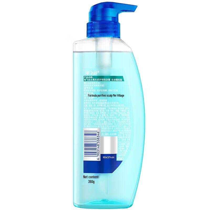 Head & Shoulders Anti-Dandruff Oil Control Volumizing Shampoo