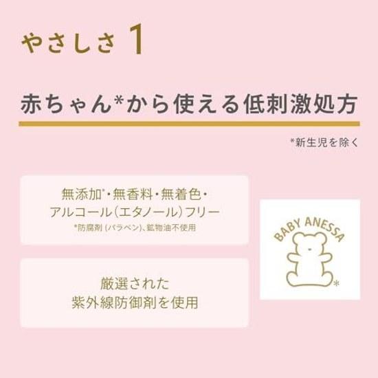 Anessa Perfect UV Mild Milk NA 60mL SPF50+ PA++++ Sensitive Skin Baby Additive-Free Fragrance-Free Sunscreen FaceBody Makeup Base Waterproof