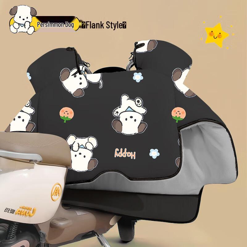 

Thickened Fleece Electric Vehicle Windproof Cover