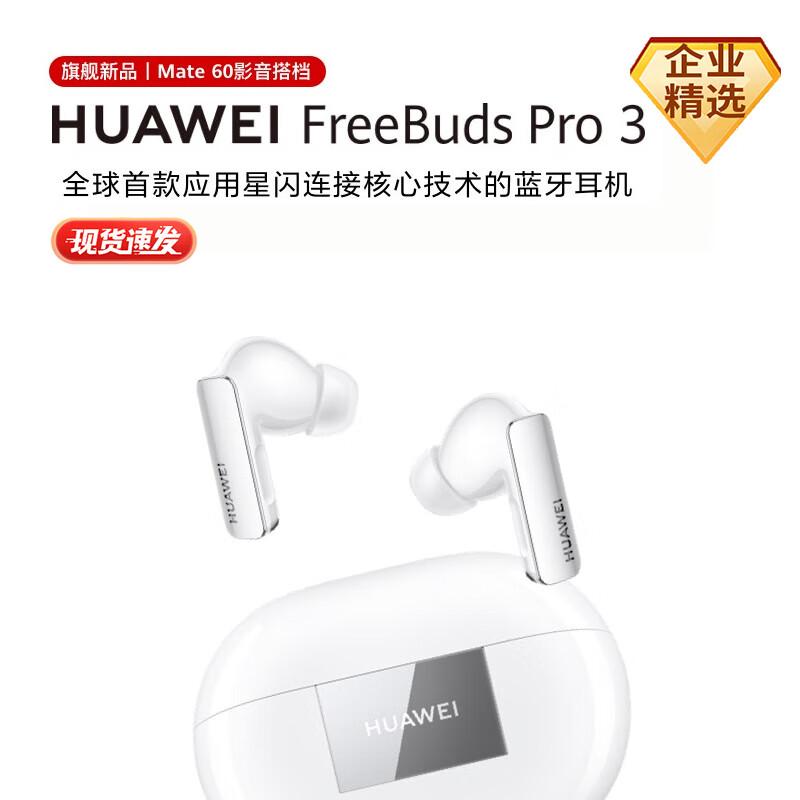 

HUAWEI FreeBuds Pro 3 True Wireless Noise-Cancelling Earbuds