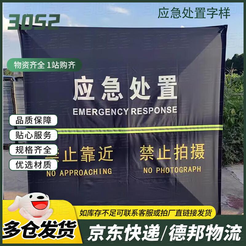 Portable Folding Safety Barrier