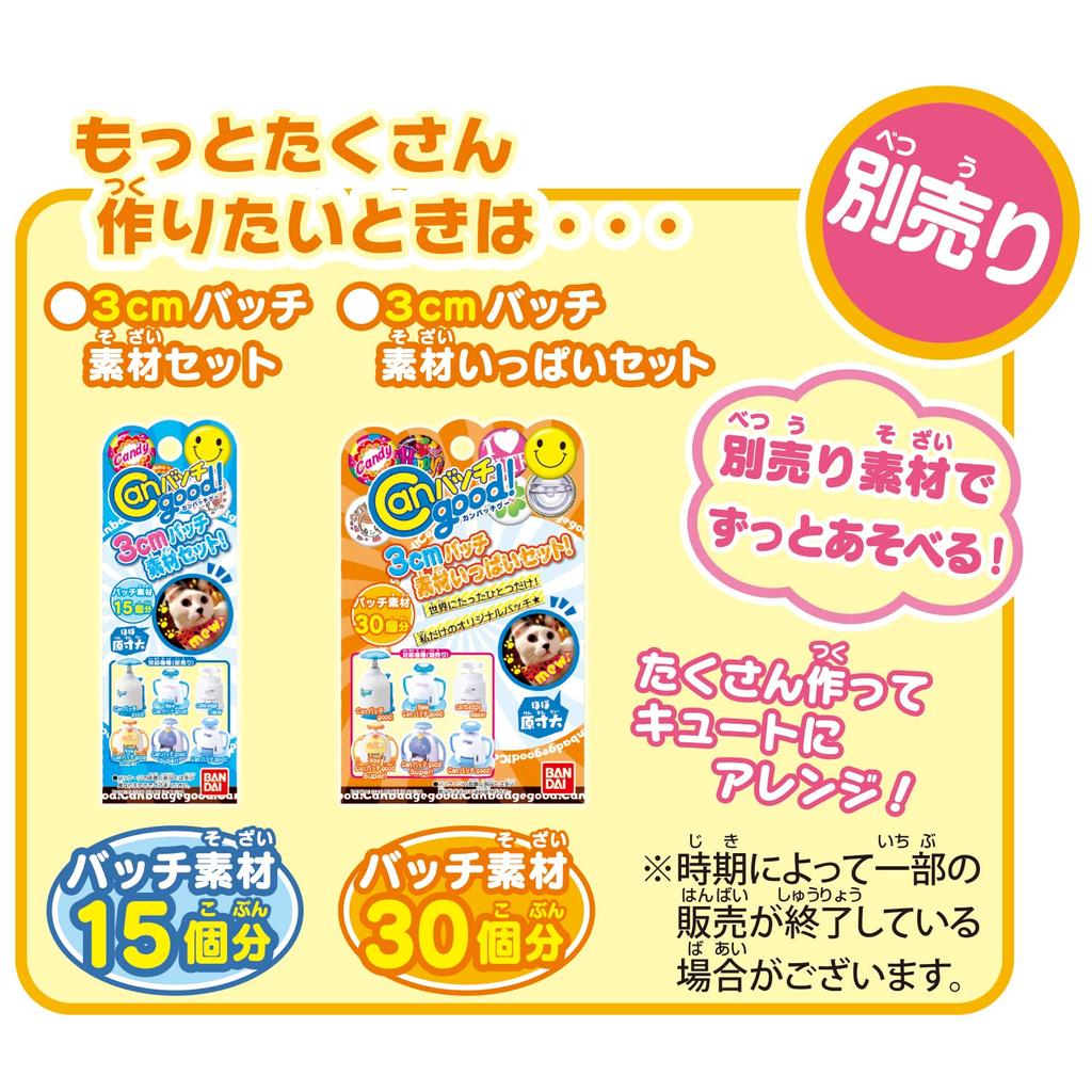 Bandai Can Batch Good! Chikawa Set
