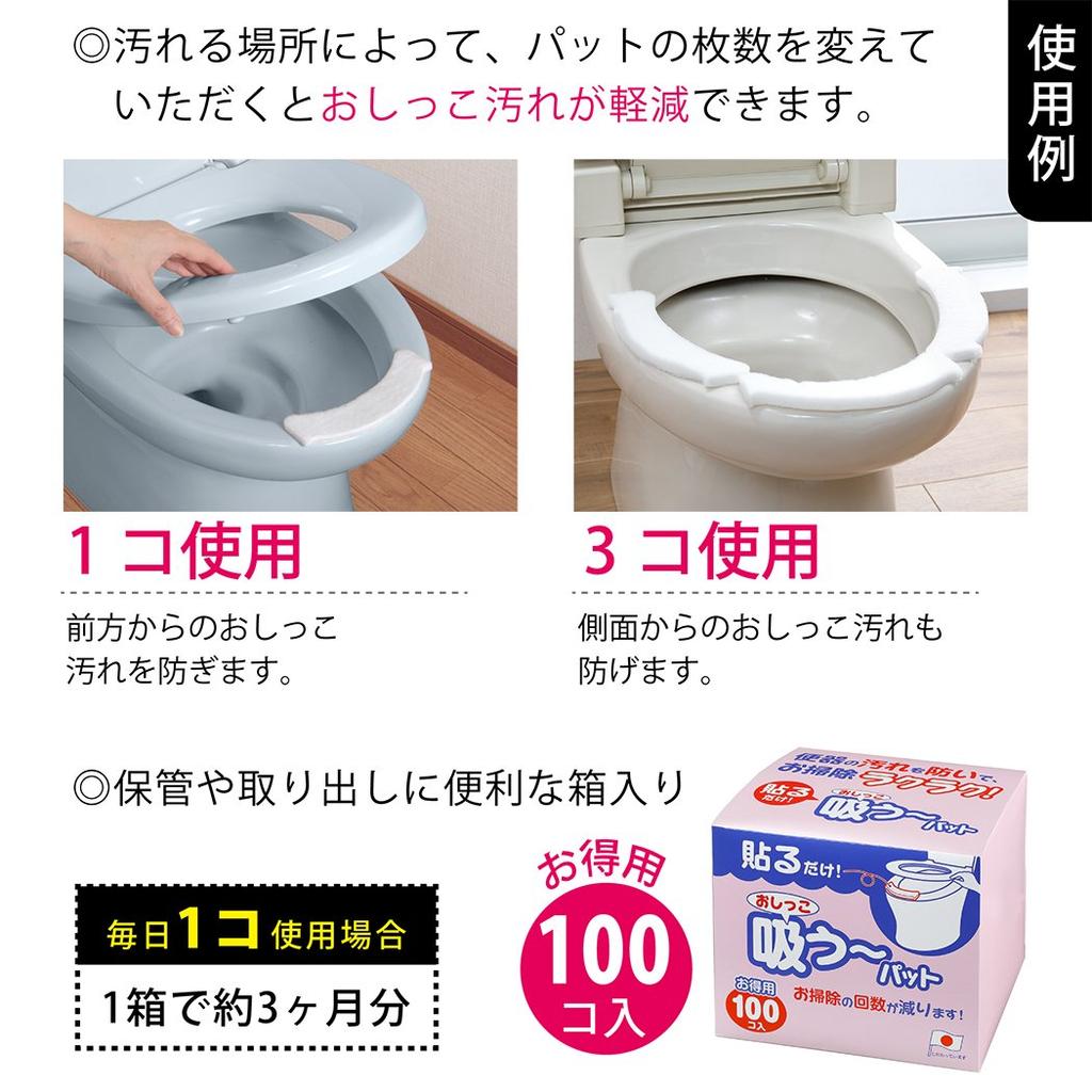 Sanko Toilet Stain Prevention Pads, Urine Absorbent Pads, 100 Pads, Cleaning, Splash, and Odor Control, White, Made In Japan, AF-26
