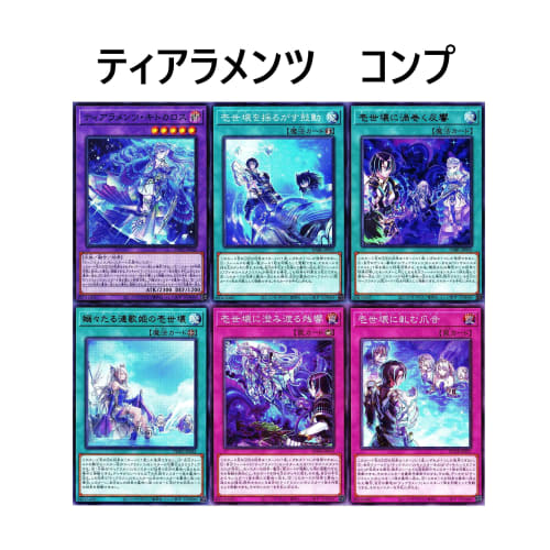 Branded Tiaraments Deck: Despia's Guided Albel, Tiaraments Shaylane, Grand Guignol the Crimson Dragon, and Perleino the First World Destroyer (61 Card