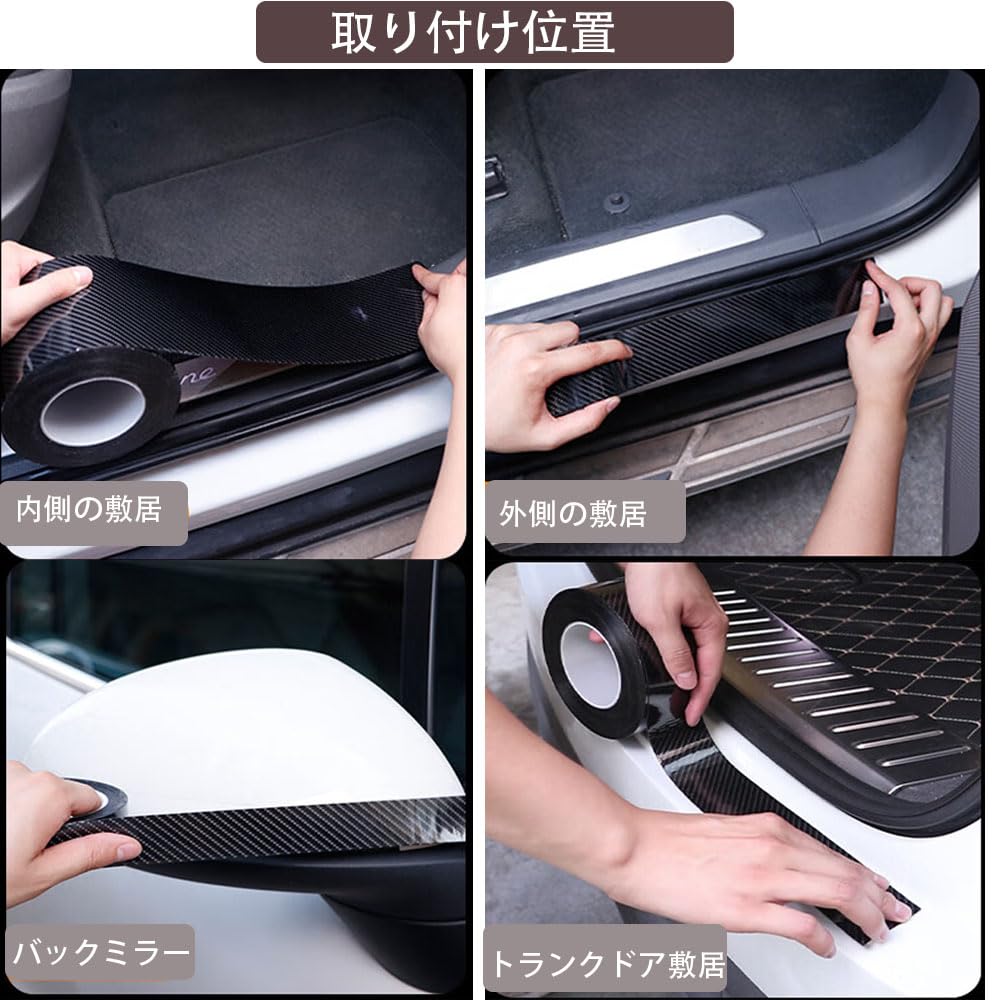 INNICO Car Protection Door Scratch Paint Protection Car Bumper Protector Door Sill Black Film, Protection, Film, Film, Protector, Anti-Collision Film,
