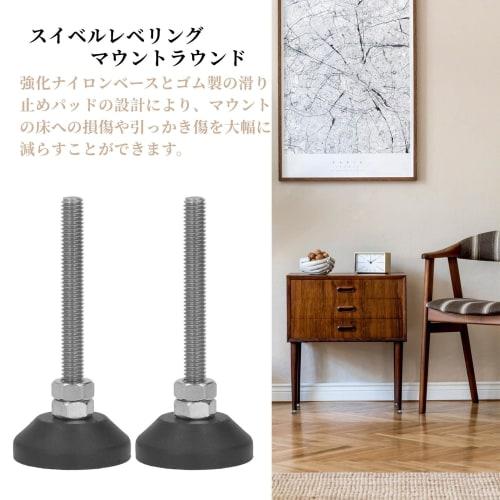 MEAPUXIN Furniture Feet, Fixed Feet, Furniture Fixed Leg Protection, Replacement Leg, Extension Feet, Leveling Foot, Adjustable Bolt, 2 Pieces, Leveli