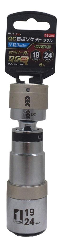 Ichinen Access MUST TOOL Socket QC Swing Socket Double Hexagon 19855 Drive Inslide IM-4W1924IUN-6K 19/24 Size 12.7mm (4min)