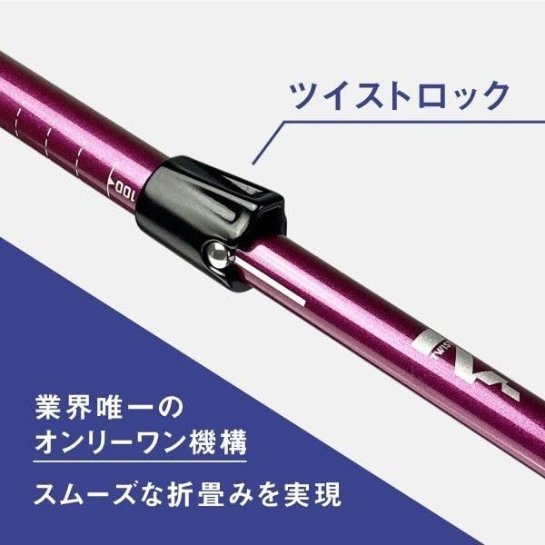 SINANO Trekking Pole Folder TWIST 115 Bordeaux 100-115cm