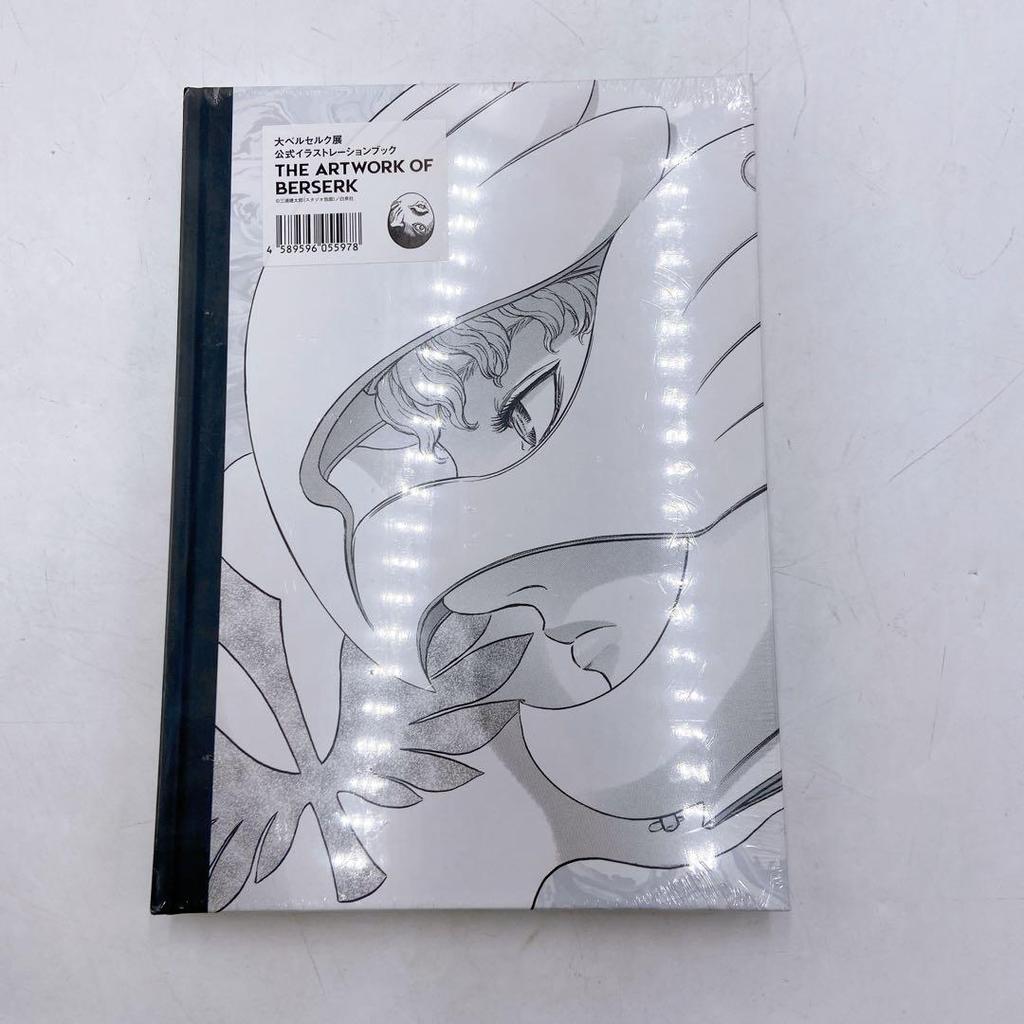 [USED] B92 Shrink-wrapped Great Berserk Exhibition Official Illustration Book Art Book Catalog