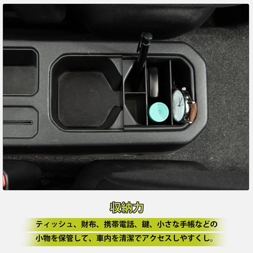 ANTC Suzuki Jimny Car Cup Holder Storage Gear Shift Insert Dedicated Storage Gear Storage Box JB64/JB74 Box, Organizer, Box, (2019+)
