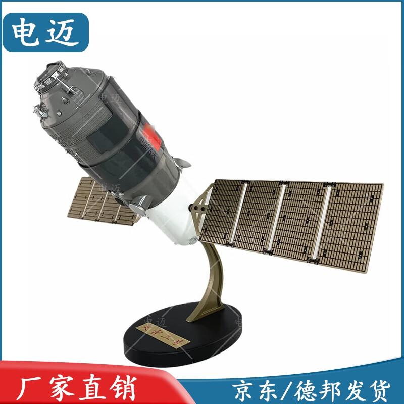 1:45 Scale Tiangong-2 Space Laboratory Model