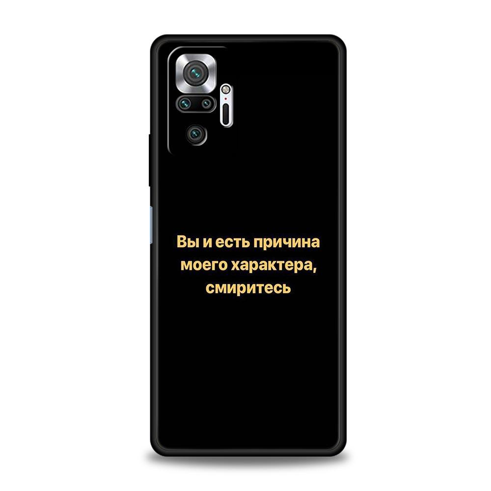 Russian Quote Slogan Letter Phone Case Cover for Redmi 14C 10C Note 15 14 13 12 10 11 K40 Pro Plus 5G Soft TPU Shockproof Fundas